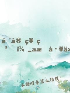 鉴宝神瞳！